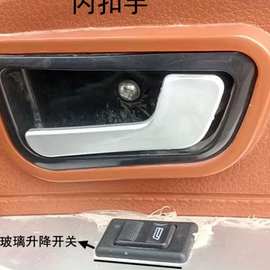 新能源老年代步电动三四轮车酷宝特鲁夫内扣手内把手开关零配件