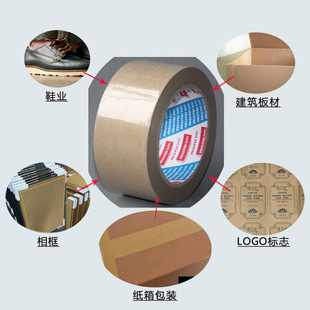 Brown Packing Paper Tape, Writeable Kraft Tape, Wet Water Kraft Tape, Ribbed Kraft Tape