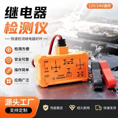 Relay diagnostic instrument, multi-pin relay tester, 5-position five-socket 12/24v relay detector (Other Automotive Safety Supplies)