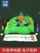 兔子陷阱二代三代升级版智力玩具网红桌面游戏保卫萝卜越野赛益智