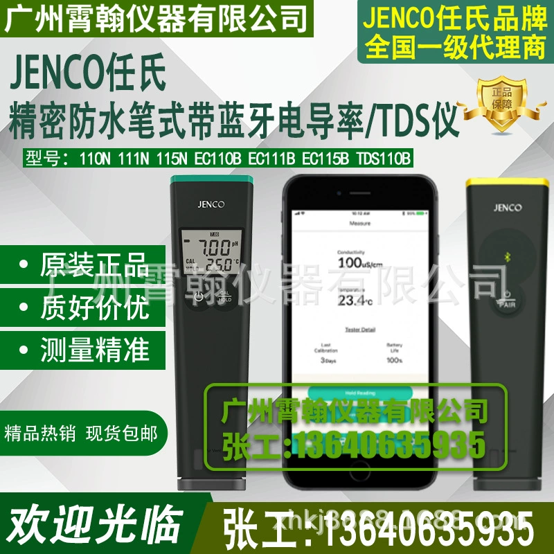 110N/111N/TDS110B/EC110B Американский тип ручки Ren's JENCO с Bluetooth-измерителем проводимости Измеритель TDS