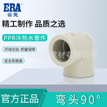 ERA��Ԫppr�ܲ����pprˮ�ܹܼ����^90�ȵȏ����ֱ��4��6�����l