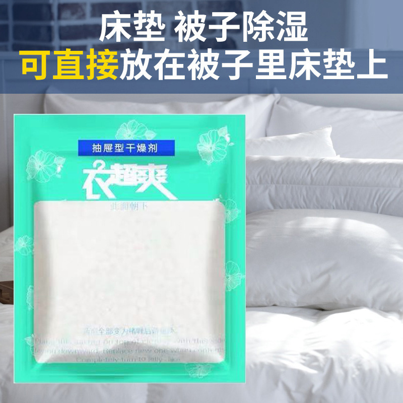 Humidifier drawer dehumidifier desiccant moisture absorber for student dorms anti-humidity dehumidifying absorbent for bedding shoe cabinet wardrobe dehumidifying room