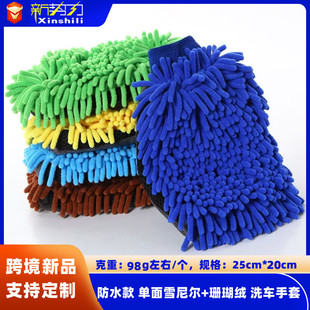 Large Plush Single-Sided Spliced ​​Chili Gloves, Coral Velvet Car Wiping Gloves, Strong Water Absorption, Not Easy to Shed, for Car Washing