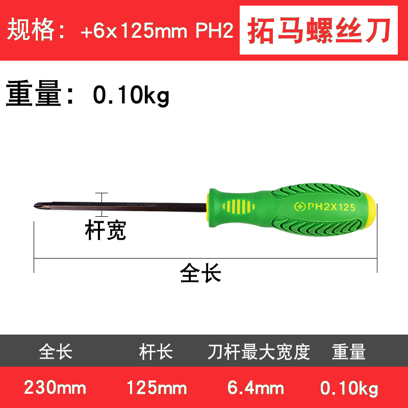 Tomar 6x75 100 125 150 200 250 300mm cruzada un conjunto de destornillador destornillador