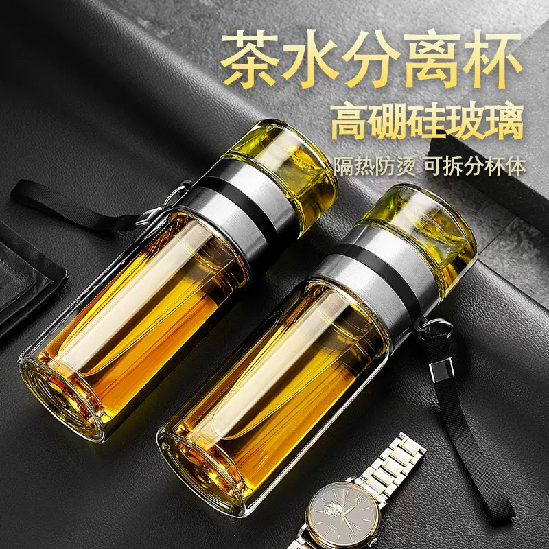 定制茶水分离杯双层透明商务礼品杯便携高硼硅隔热玻璃水杯地推