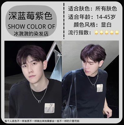 棕色染发剂男生自己染免漂植物亚麻灰棕寸头染发膏盖白发专用黑色|undefined