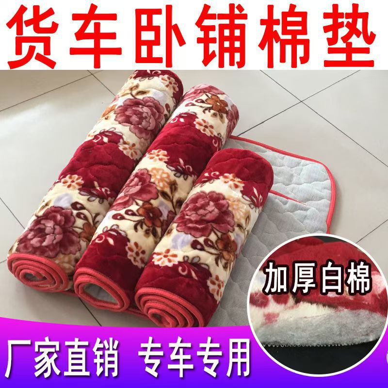 解放J6P卧铺垫欧曼GTLETX德龙X3000新M3000乘龙H7天龙棉垫四季垫
