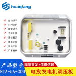 NTA-5A-2DD调压板 AVR自动稳压器控制模块替代Denyo发电机组配件