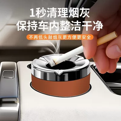 flying, with cover, a magical car | Car ashtray