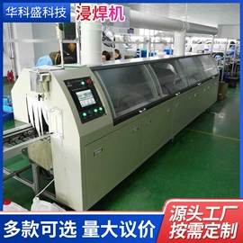 电子产品制造;输送机;回流焊接机