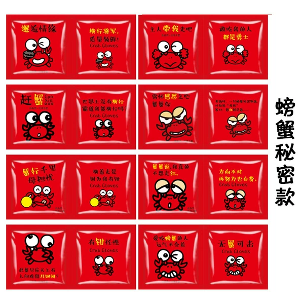 【Crab Secret】