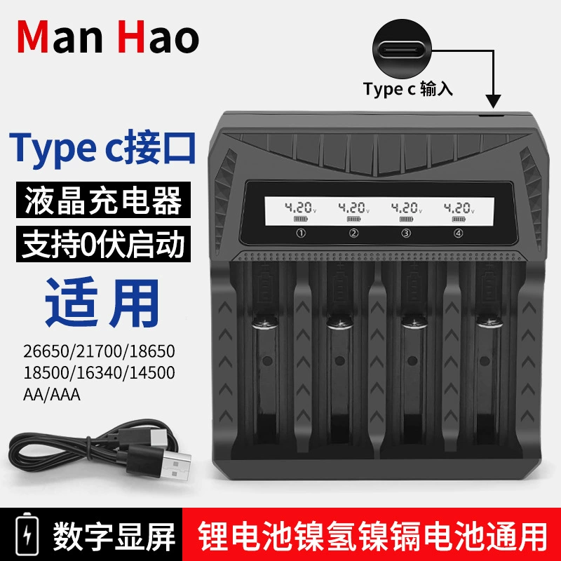 18650 зарядное устройство USB Четыре слота 3,7 В литиевая батарея 1.2V5 № 7 Батарея Универсальный ЖК-дисплей