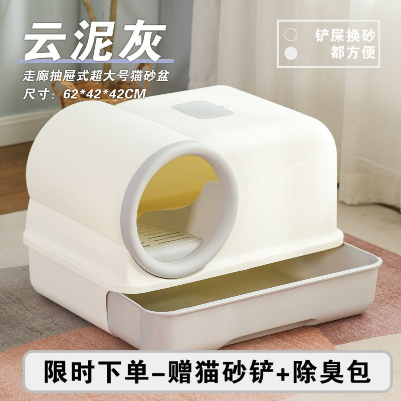 그레이 [긴 복도-모래없음-서랍형] 무료삽 + 탈취봉투