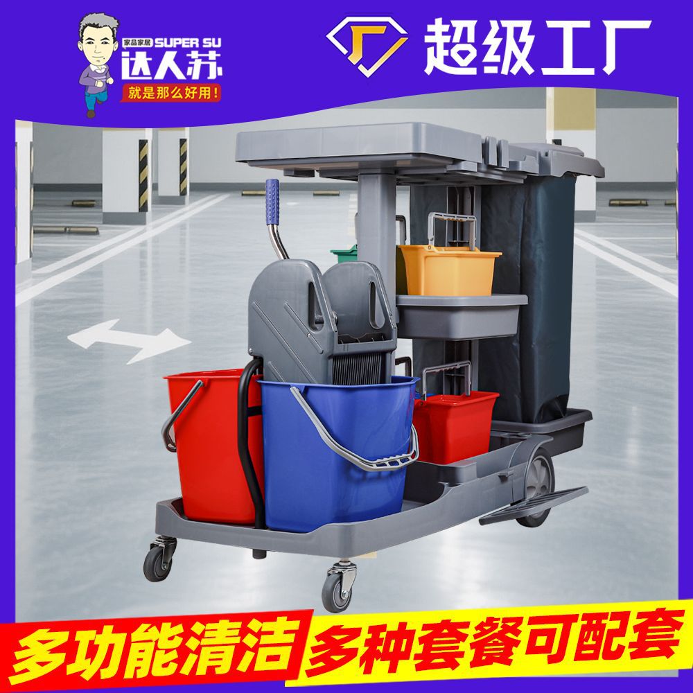 Baiyun limpieza carro carro de limpieza carro multifuncional propiedad hotel tela carro sanitario carro de utensilios de habitación