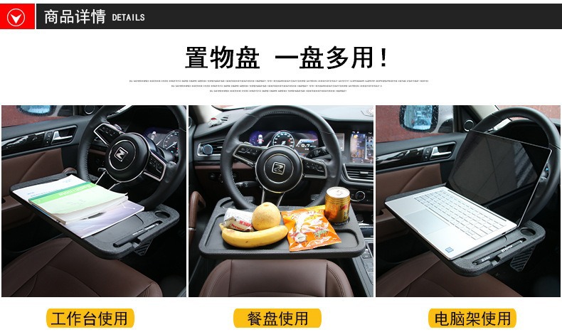 Car Steering Wheel Storage Rack Car Multi-function Dining Table Dinner Plate Car Office Desk Small Table Color Box Packaging
