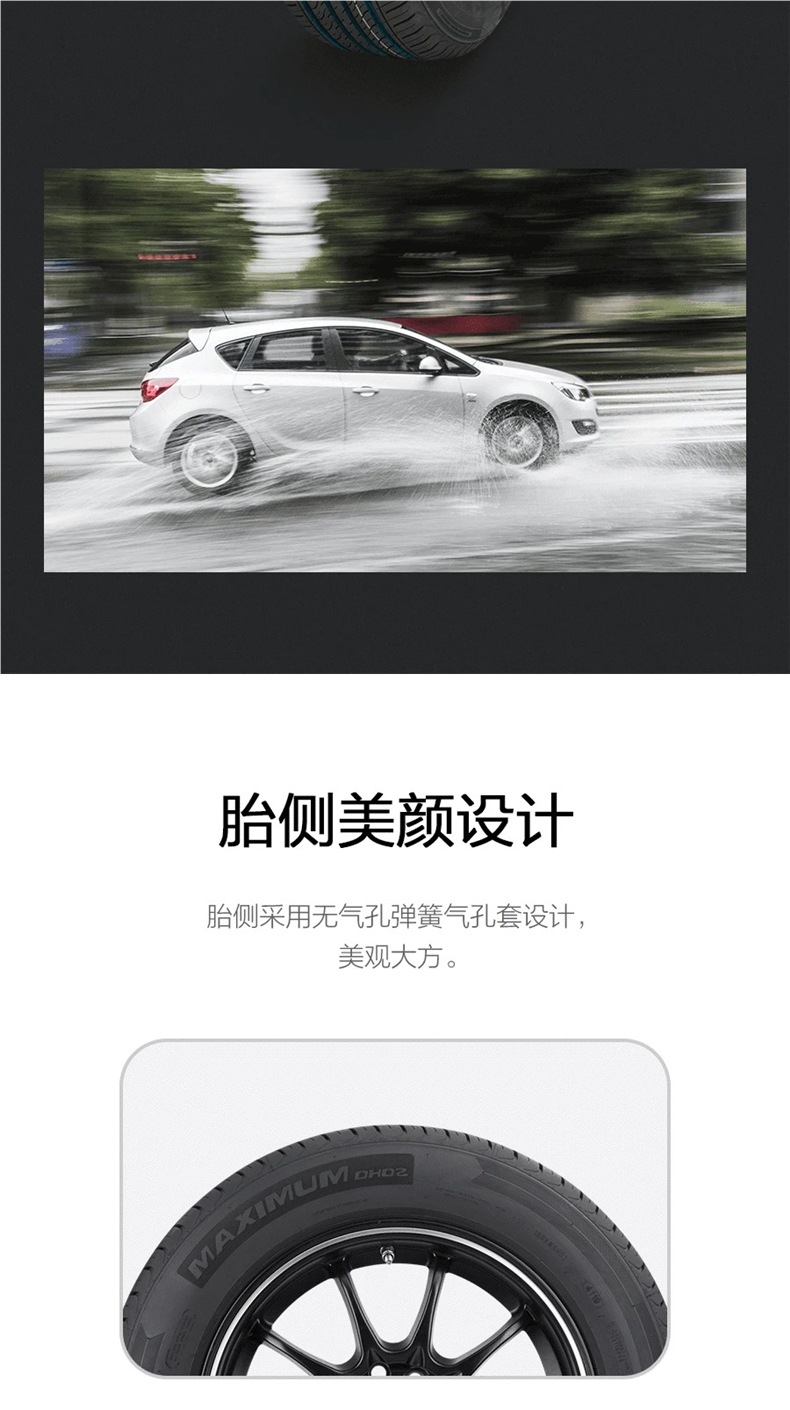 Dongfeng Auto Tire Dh02 205/55R16 91V Suitable for Lavida, Corolla, Vision, Emgrand, Sagitar, and Excelle