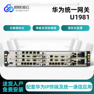 Huawei U1981 Ac Host U1910 Ac Programmable Telephone Switch in Stock Wholesale