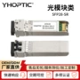 接口兼容多模25gsr光模块