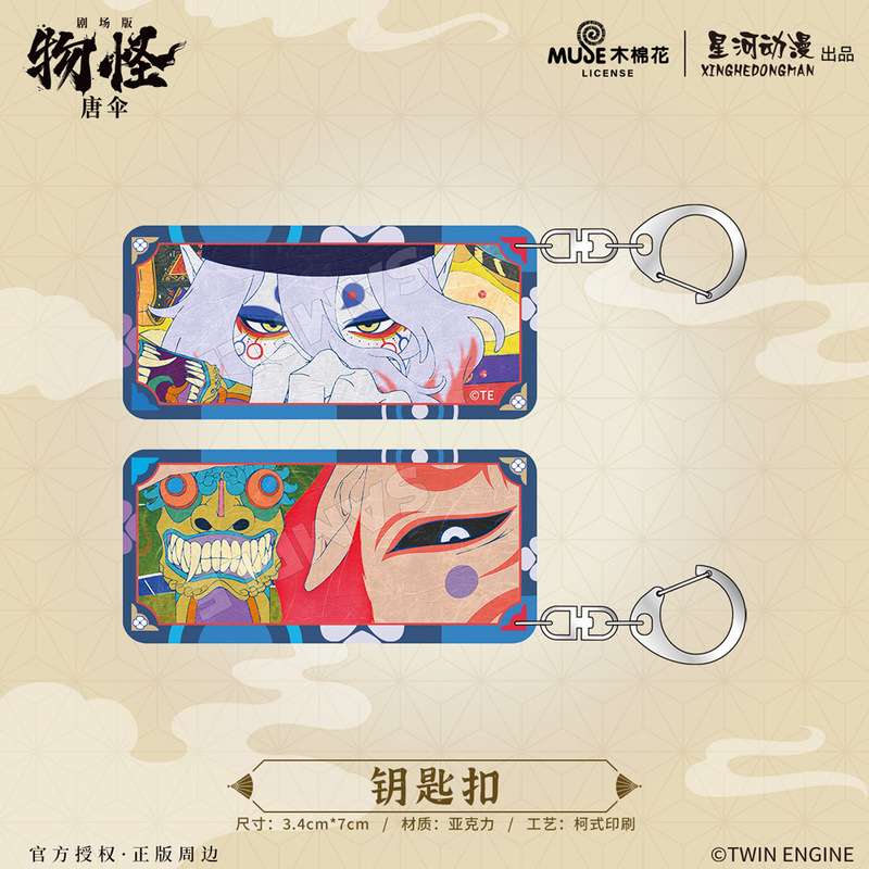 星河动漫 正版授权 怪化猫剧场版物怪：唐伞徽章相纸盲盒书签周边|undefined