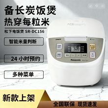 Panasonic/松下SR-DC156-F/ DC186 智能电饭煲4.2L预约家用电饭锅