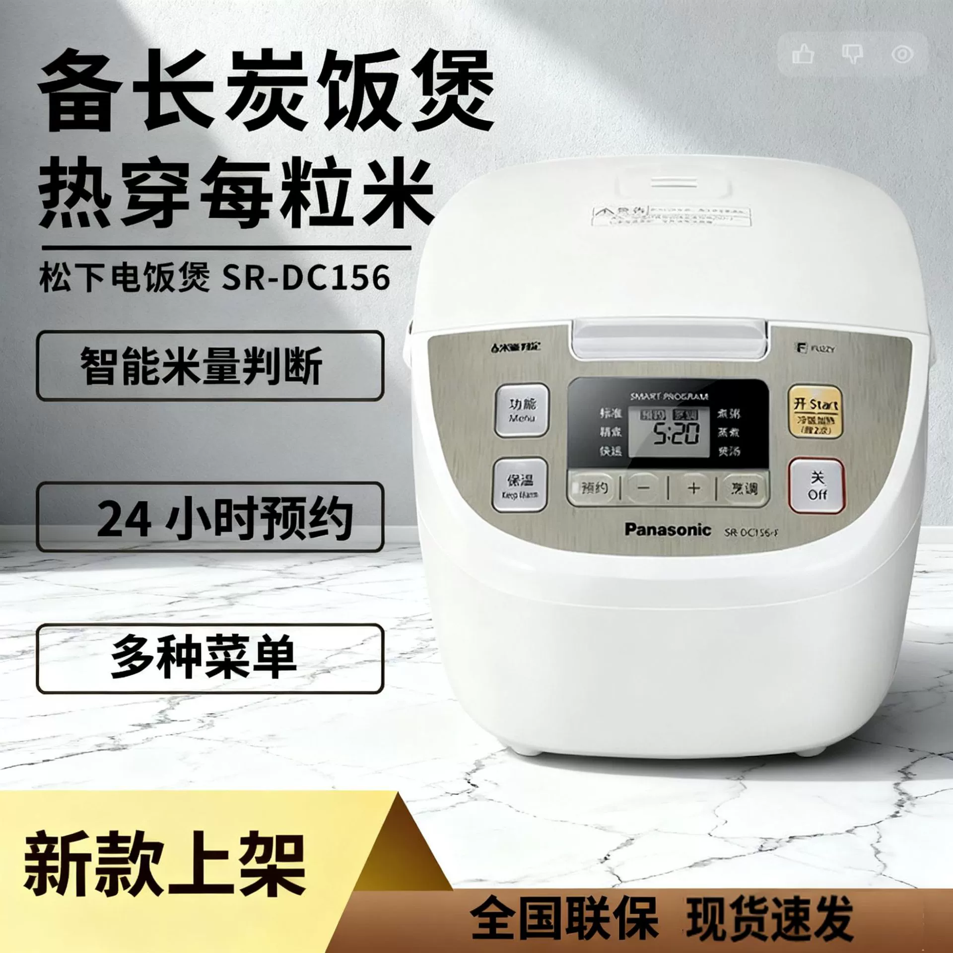 Panasonic/松下 SR-DC156-F/ DC186 Умная рисоварка 4.2 л, резервация, домашняя рисоварка