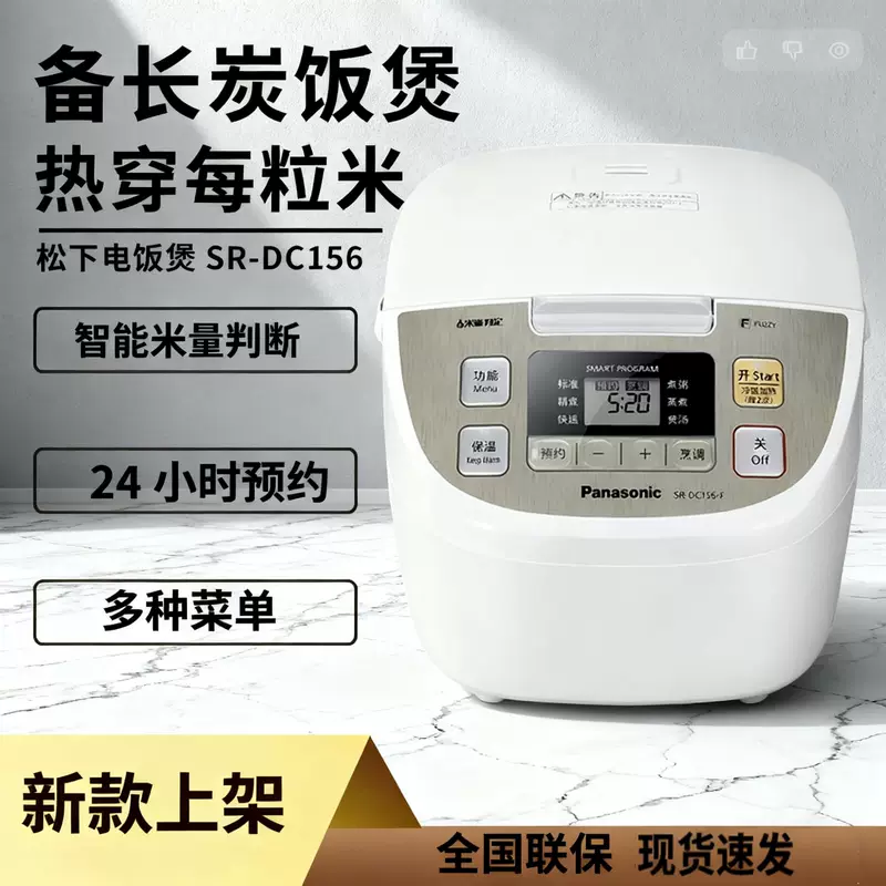 Panasonic/松下 SR-DC156-F/ DC186 Умная рисоварка 4.2 л, резервация, домашняя рисоварка
