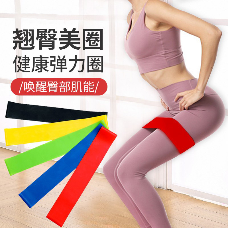 Fitness resistance band resistance ring mini elastic ring resistance thin ring latex resistance ring resistance band wholesale