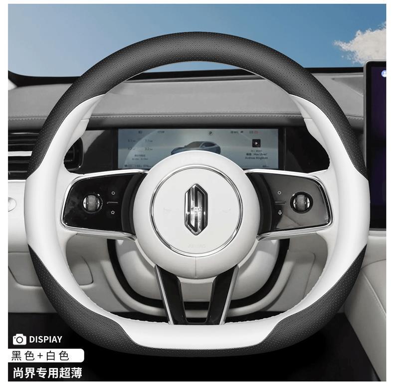 2026 Huawei SAIC Shangjie z7 z7t steering wheel cover max Ultra ultra-thin non-slip all-season handlebar cover