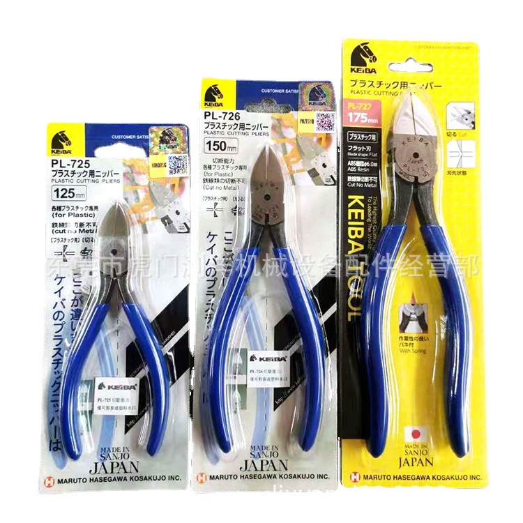 四川KEIBA原装进口PL-726/725/727 剪钳日本马牌水口钳正品 正品