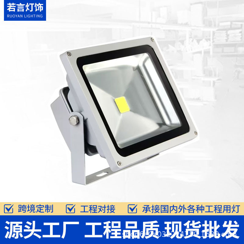 Led Outdoor Waterproof Spotlight 220V Floodlight Engineering Special High-Intensity Light