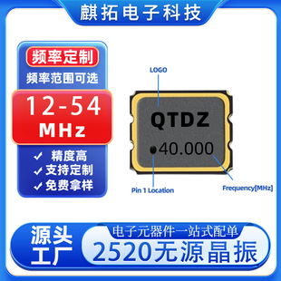 ���Sֱ�N2520�NƬ�oԴ����ȫϵ��12M~50M 26MHZ ���a����ȫ�¬F؛