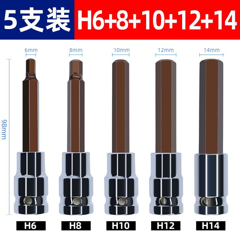 manguito hexagonal interno 1 / 2 llave eléctrica hexagonal interno conjunto de cabeza de lote combinado cañón de aire alargado S2 tornillo cabeza de manguito