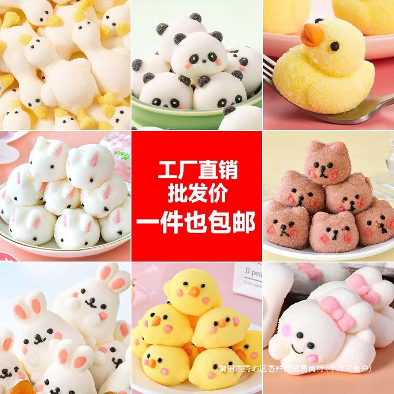熊猫棉花糖蛋糕装饰3d立体小黄躺平鸭卡通动物软糖冰淇淋甜品摆件