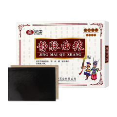 靜脈q曲張貼脈管康貼靜脈貼曲張膏貼曲張膏靜脈平膏貼舒筋活絡貼