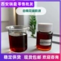 液体棕黄色日化化妆品提取物
