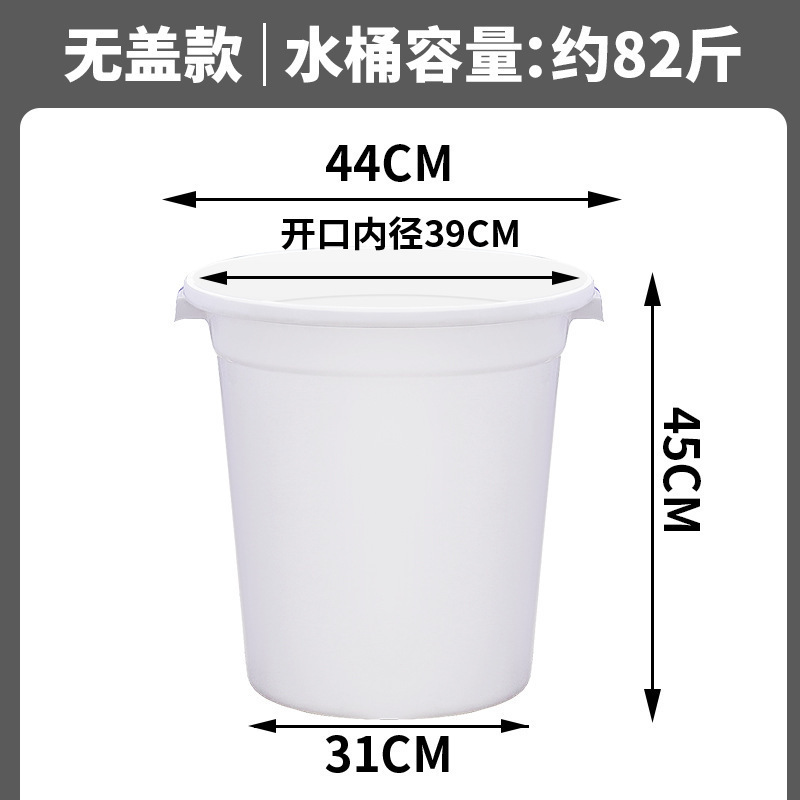 加厚带盖塑料圆桶大白桶食品级水桶家用发酵储水大胶桶白色垃圾桶|undefined