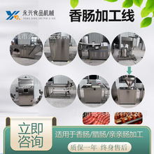 ��������Ʒ�ӹ���ˮ�� ���c�ӹ������O�� Ŵ���c���c���c�C��