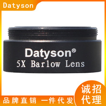 Datyson天文望远镜配件5X目镜端增倍镜1.25英寸5倍巴洛镜5P0084B