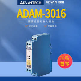 研华ADAM-3016 控制器IO模块隔离应变片输入信号调理模块