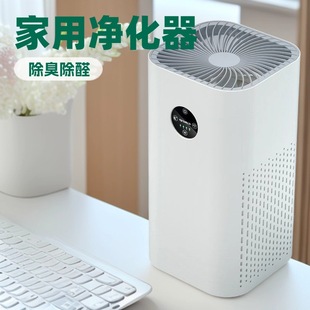 Household Appliances Small Electric Air Purifier Mini Air Purifier with Functions of Deodorizing, Formaldehyde Removal, Dehumidification and Air Purification