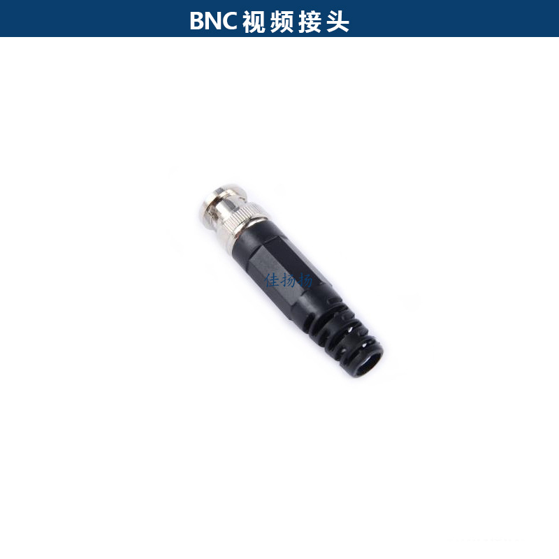 免焊BNC转接头摄象机转接头BNC头 监控转接头免焊BNC直胶视频接头