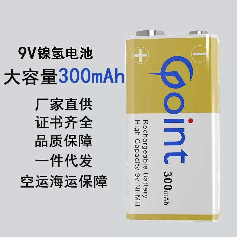 9V万用表干电池6F22方电池金属探测器专用充电电池套装碳性电池