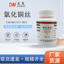 ����ï �����~�z ������AR100g 1317-38-0 �F؛���� ���Wԇ��