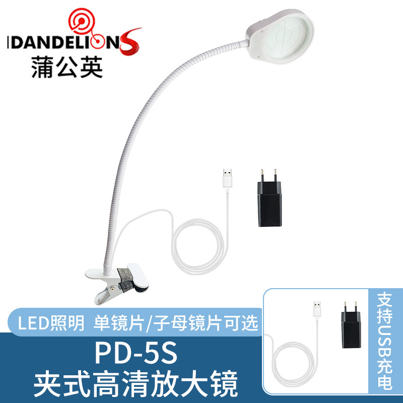 PD-5S金属台灯纹眉 纹身刺绣辅助LED放大镜 38灯97MM阅读放大镜