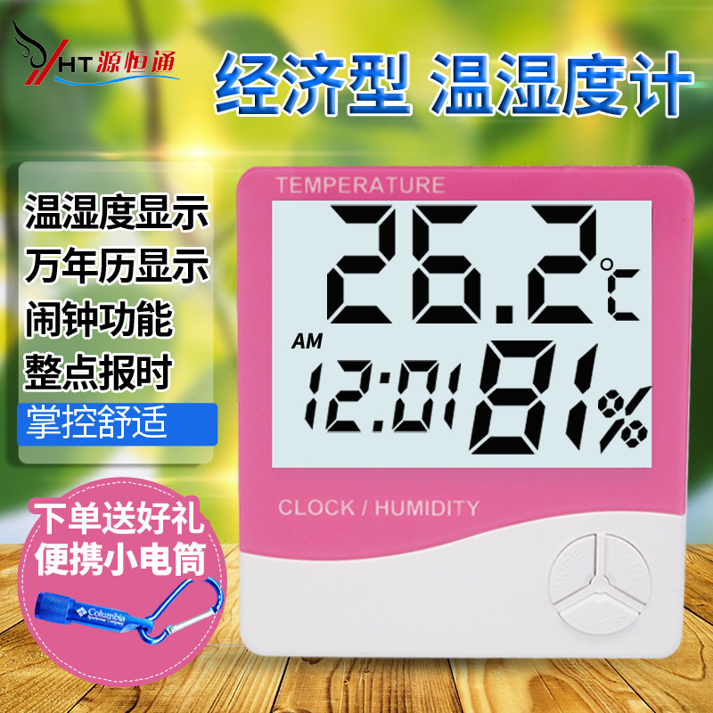 电子干湿温度计家用湿度计仪表室内高精度数字温湿度计婴儿房闹钟