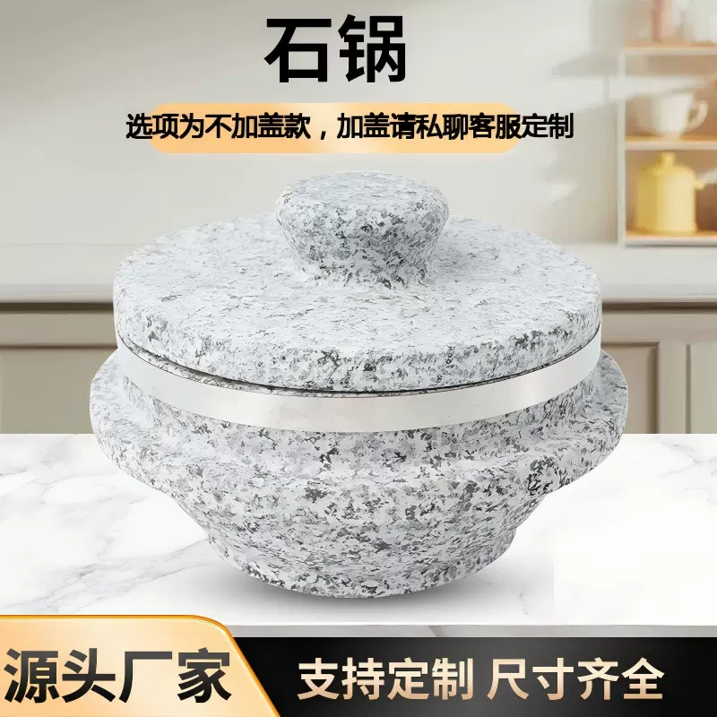 厂家批发石锅家用拌饭专用石锅汤锅炖盅韩式煲仔饭袋盖石锅