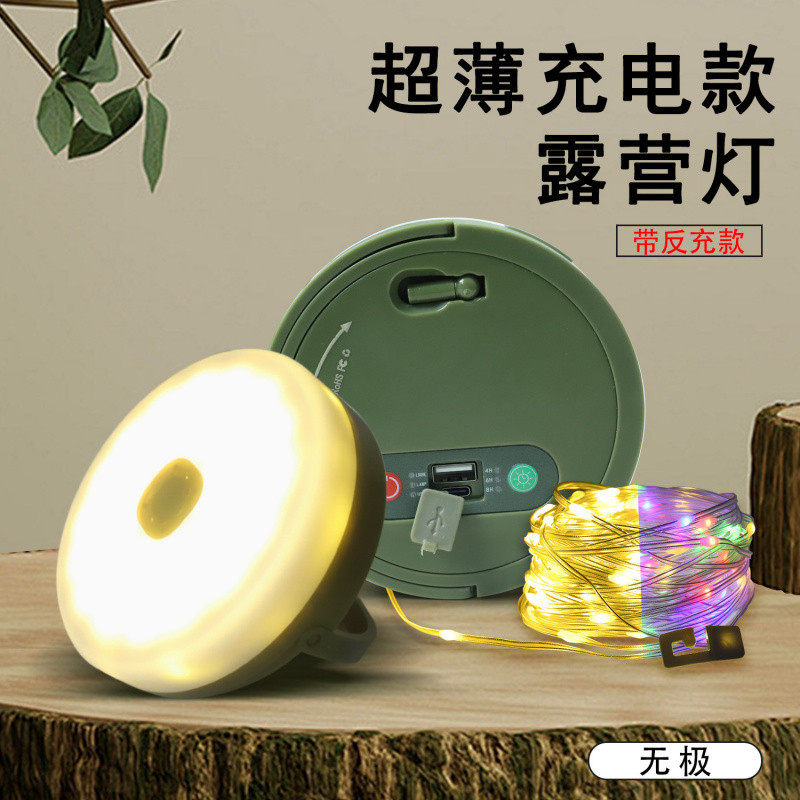 M7S太阳能户外帐篷应急氛围灯照明灯卷尺收纳野营灯串|undefined