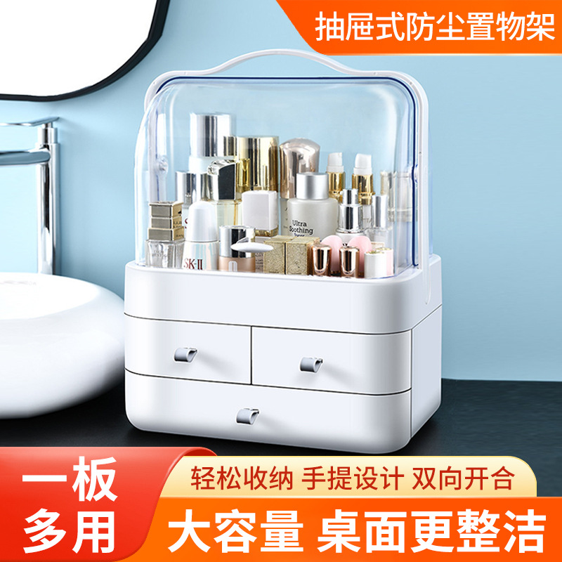 网红桌面整理盒护肤品梳妆台收纳架化妆品收纳盒抽屉式防尘置物架