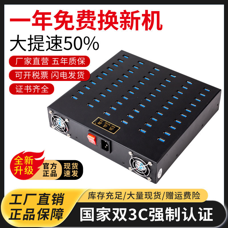 Multi-Port Charger USB Multi-Socket 10/20/60 Ports Mobile Phone Studio School Charging Station Android Universal Multi-Port Charger USB Multi-Socket 10/20/60 Ports Mobile Phone Studio School Charging Station Android Universal